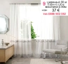 Красиви пердета-2 броя, снимка 6