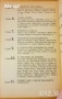 " Спомени на един търговец ", снимка 4