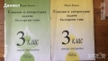 Самостоятелни работи Помагала към читанка задачи по Български език  Донка Кънева, снимка 11