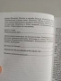 Увод в психоанализата, снимка 5