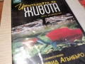 ИЗПИТАНИЯТА НА ЖИВОТА 5 ДВД 2204261911L1, снимка 6