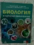 Продавам тези учебници ,помагала и справочници ,повечето са нови., снимка 16