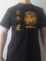 Памучна тениска Shotokan като нова (XL), снимка 1 - Спортни дрехи, екипи - 45668314