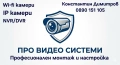 Монтаж на камери и системи за видеонаблюдение , снимка 1