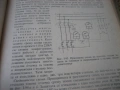 Релейна защита, автоматика и телемеханика - 1972 г., снимка 6
