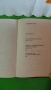 Слав Христов Караславов - Хроника за Хаджи Димитър; Без корона сред хората, снимка 6