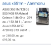 лаптоп ASUS X551M характеристика на последната снимка , снимка 6