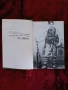 Книга , снимка 2
