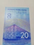 КИТАЙ БАНКНОТА 20 ЮАНА 2022 Г , снимка 4