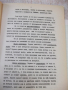 Книга "Основи на пазарната икономика - Колектив" - 160 стр., снимка 4