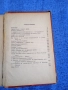 Тодор Павлов - Български поети и писатели , снимка 5