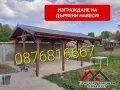 Изграждане на Козирки, Навеси и Беседки-0876816667, снимка 11