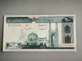 Банкнота - Иран - 200 риала UNC | 1982г., снимка 1