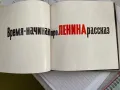 Книга за Ленин Рядко издание, снимка 2