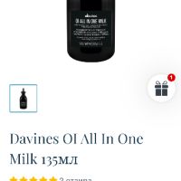 Davines OI All In One Milk 135мл

, снимка 4 - Фризьорски принадлежности - 45483834