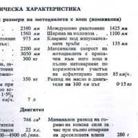 🏍‍🏍М 72 Мотоциклет техническо ръководство обслужване на📀 диск CD📀Български език📀 , снимка 8 - Специализирана литература - 45302150