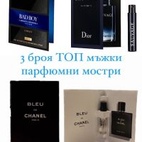 Лот парфюми - комплект с 3 броя мъжки парфюмни мостри на ТОП марки, 24 лв, снимка 1 - Мъжки парфюми - 45383993