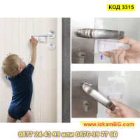 Устройство предотвратяващо отварянето на врати от малки деца - КОД 3315, снимка 9 - Други стоки за дома - 44973576