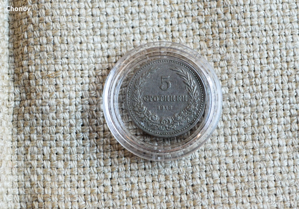 България 5 стотинки от 1913 година - Отлична, снимка 1