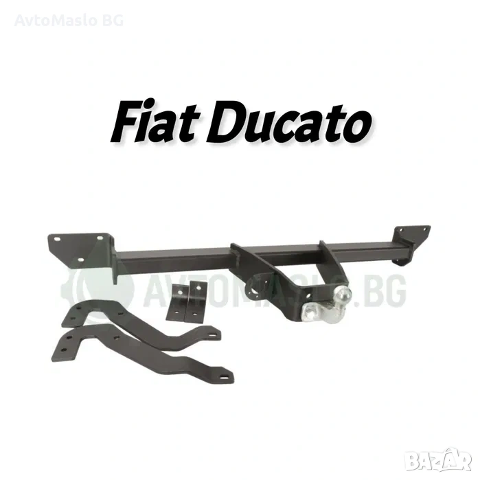 НОВ Теглич за Fiat Ducato сваляем теглич за фиат дукато сертификат, снимка 1