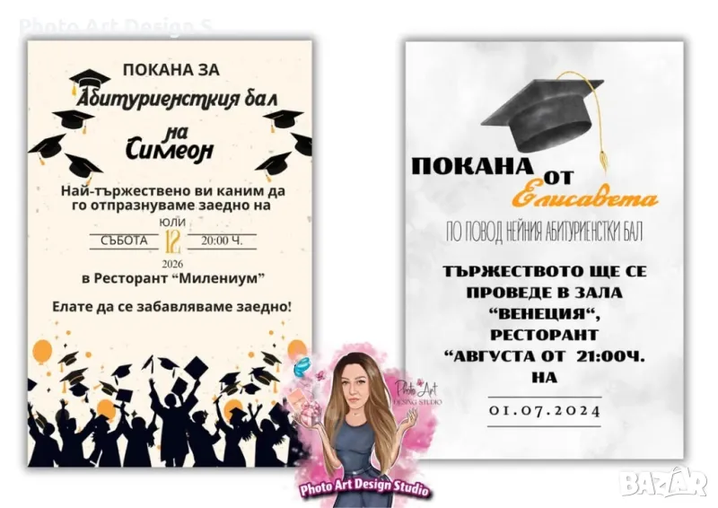 🎓✨ Покани за абитуриентски бал ✨🎓, снимка 1