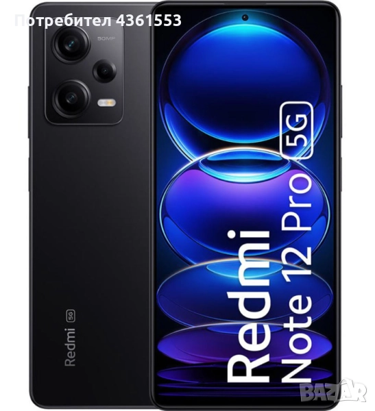 REDMI NOTE 12 PRO 5G, снимка 1