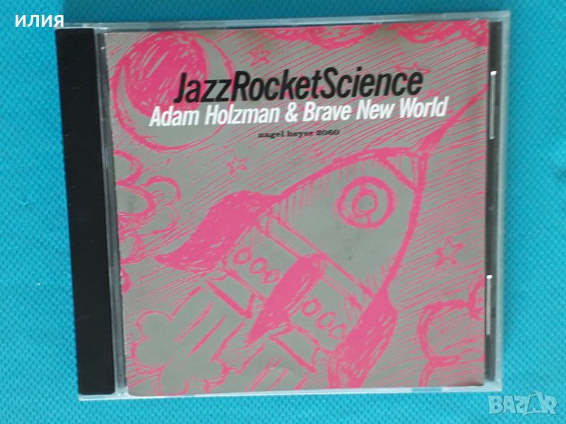 Adam Holzman & Brave New World – 2005 - JazzRocketScience(Jazz-Funk), снимка 1