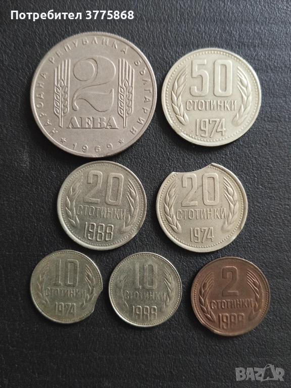 Продавам дефектни соц монети , снимка 1