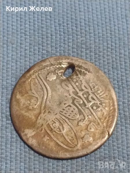 Сребърна монета Османска Турция продупчена за НАКИТИ НОСИЯ ПРЕСТИЛКА КОЛЕКЦИЯ 26308, снимка 1