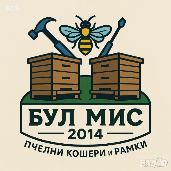 Пчелни кошери и рамки, снимка 1