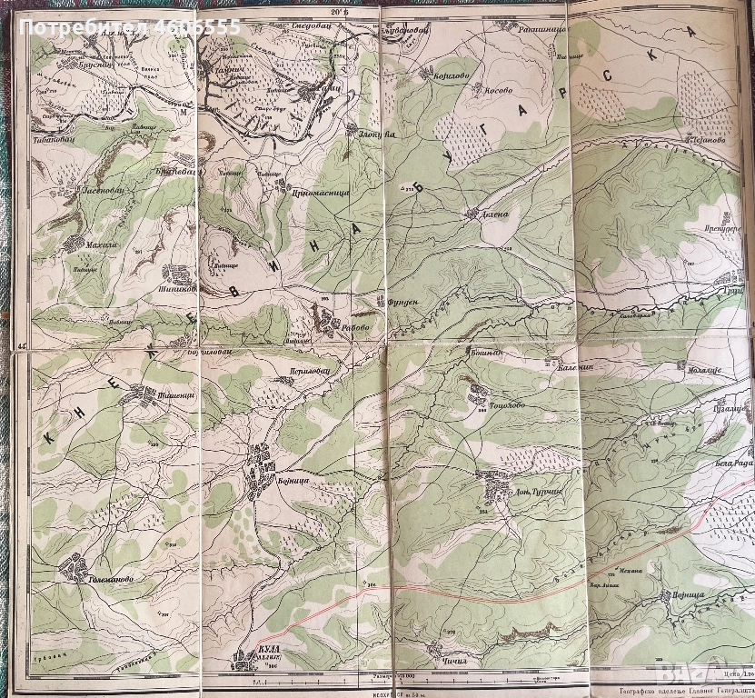 Кула Видин Бойница Военна карта на Царство България Топографска 1900 Оригинална Милитария, снимка 1