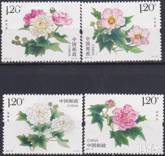 Чисти марки Флора Цветя 2021 от Китай, снимка 1