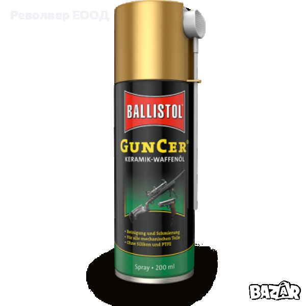 Смазка Ballistol GunCer Ceramic - 200 мл /спрей/, снимка 1