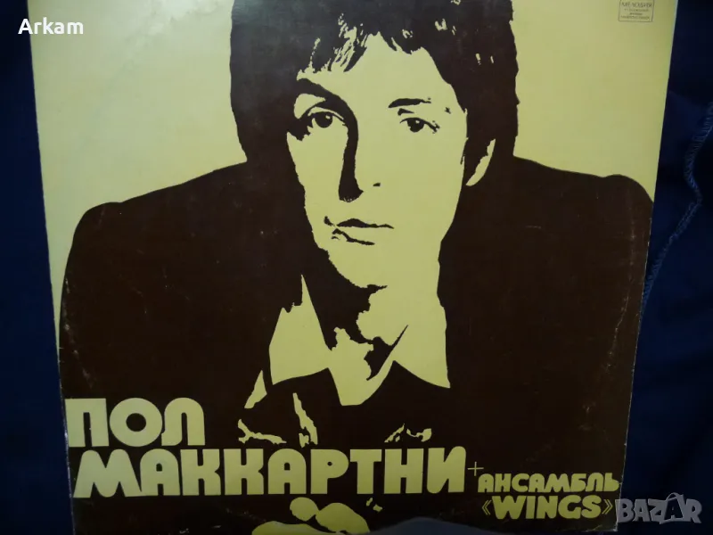 Paul McCartney & Wings LP, снимка 1