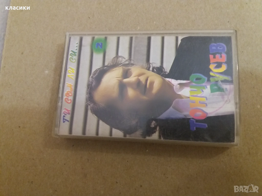 Тончо Русев , снимка 1