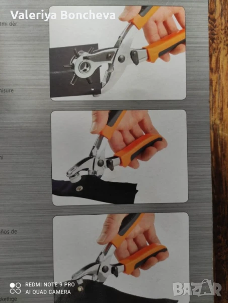 Комплект перфориращи клещи, снимка 1