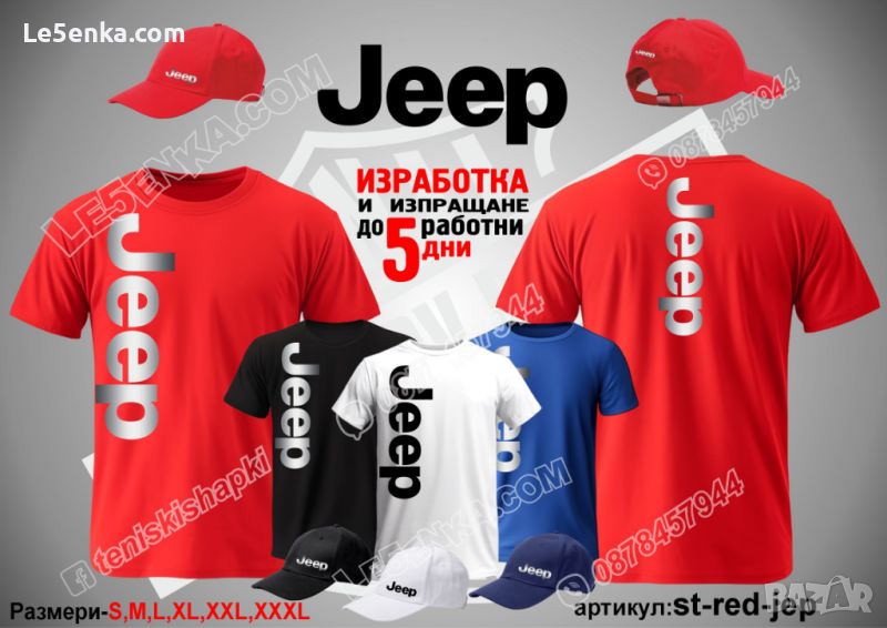 Jeep тениска и шапка st-red-jep, снимка 1