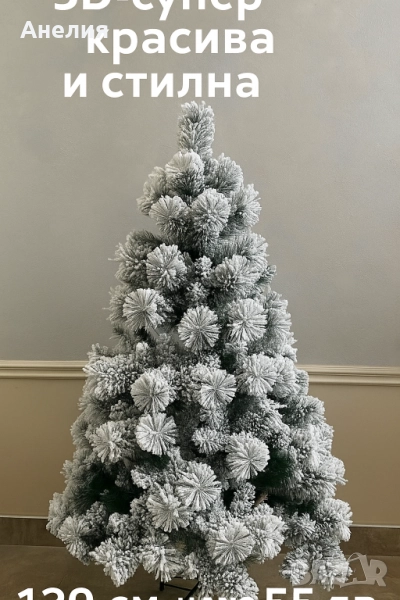 Коледна елха 3D -Най-нов модел супер красива и стилна, снимка 1