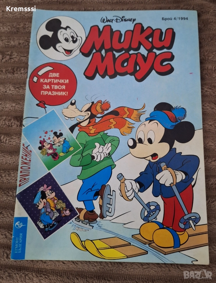 Списание/комикс Мики Маус/бр.4/1994, снимка 1