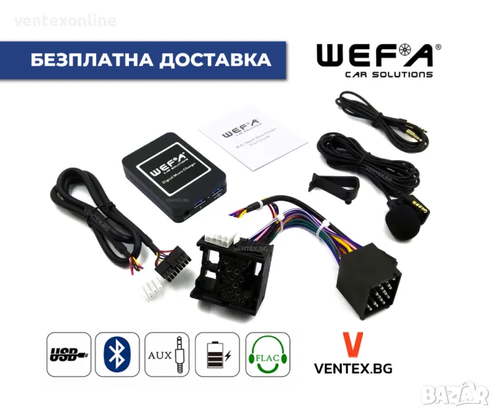 WEFA Дигитален Чейнджър за BMW от 1993 до 2006 с Bluetooth USB AUX, снимка 1