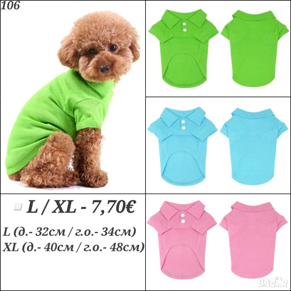 Блузка за куче. Драхи за кучета. Кучешки дрехи. Тениска за куче и котка. Дрехи за домашни любимци, снимка 1