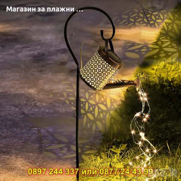 Градинска лампа с форма на лейка – КОД 3949, снимка 1