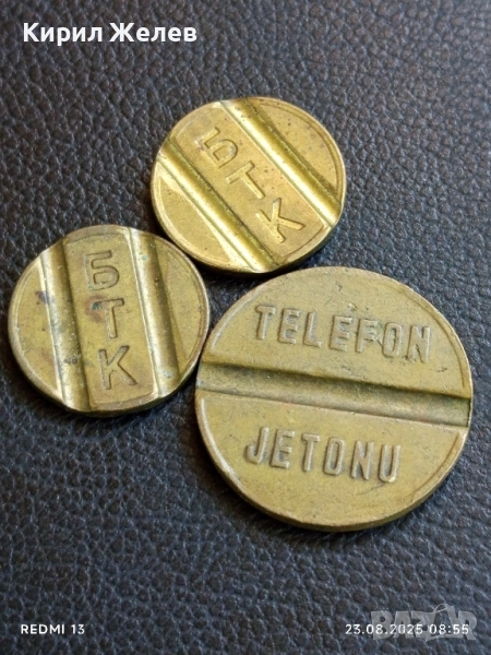 Три телефонни жетона токен стари редки от соца за КОЛЕКЦИЯ ДЕКОРАЦИЯ 49145, снимка 1