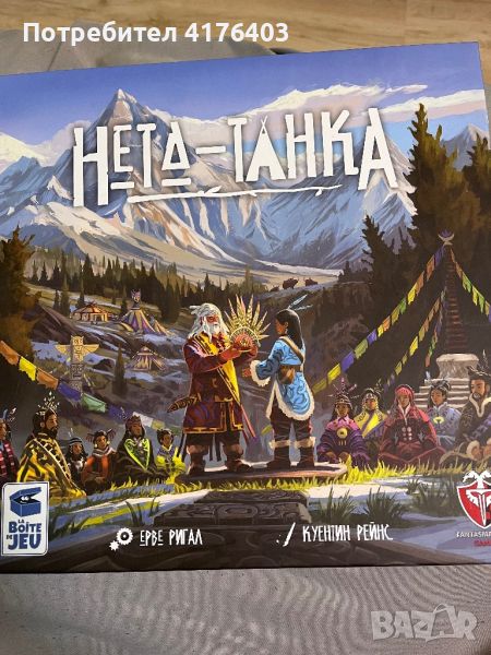 Настолна игра Нета-танка, снимка 1