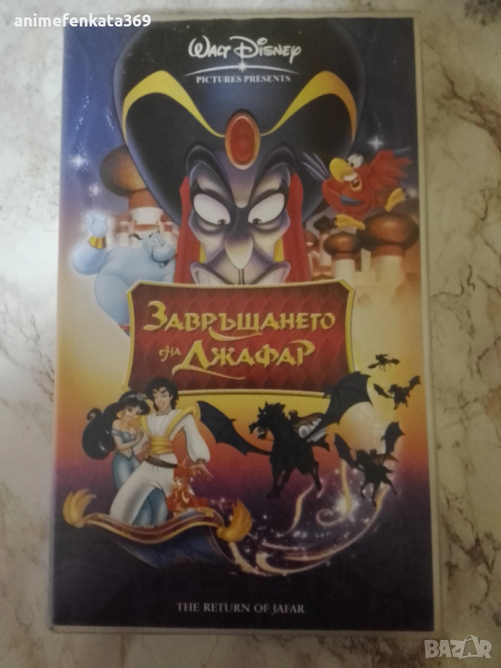 Завръщането на Джафар видео касета, снимка 1