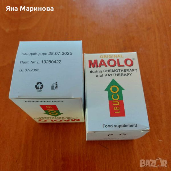 Продавам хранителна добавка Маоло, снимка 1