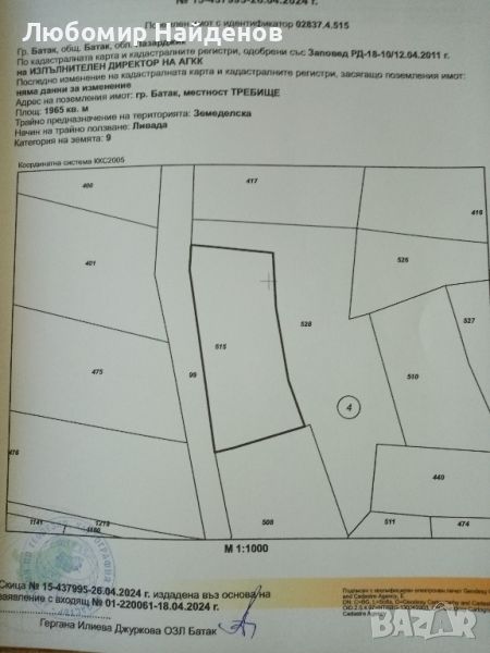 земеделски земи цигов чарк , снимка 1