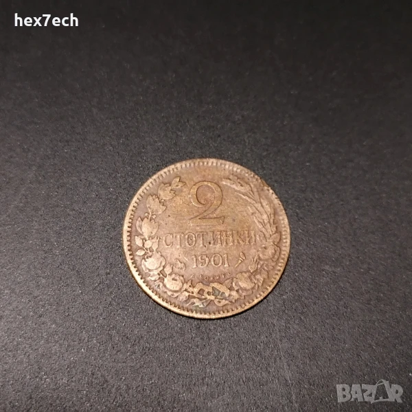 ❤️ ⭐ България 1901 2 стотинки ⭐ ❤️, снимка 1
