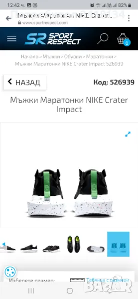 Nike Crater Impact, снимка 1