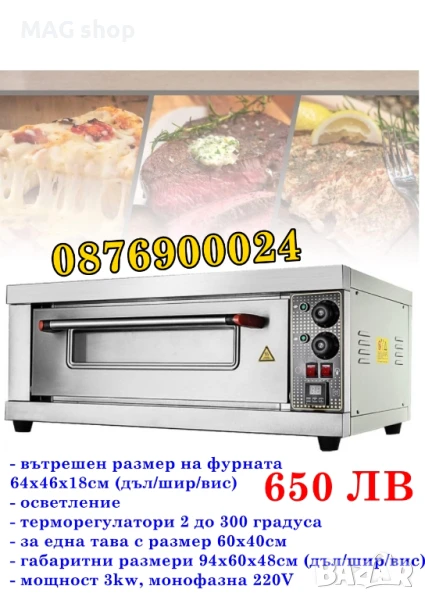 Професионална фурна за пици Печка за пица Закуски хляб Готвене , снимка 1